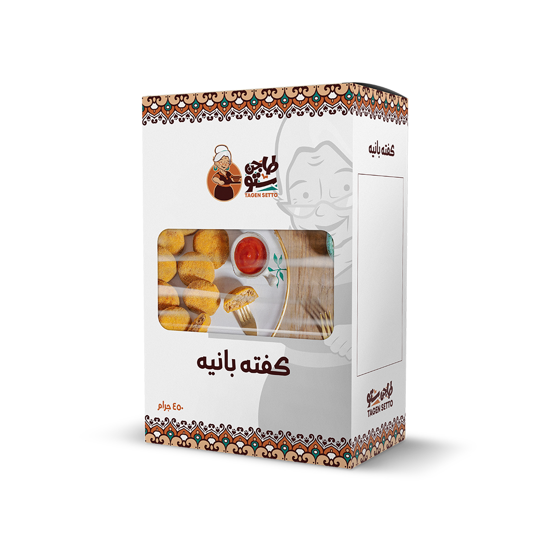 Kofta Pane - كفتة لحم بانيه