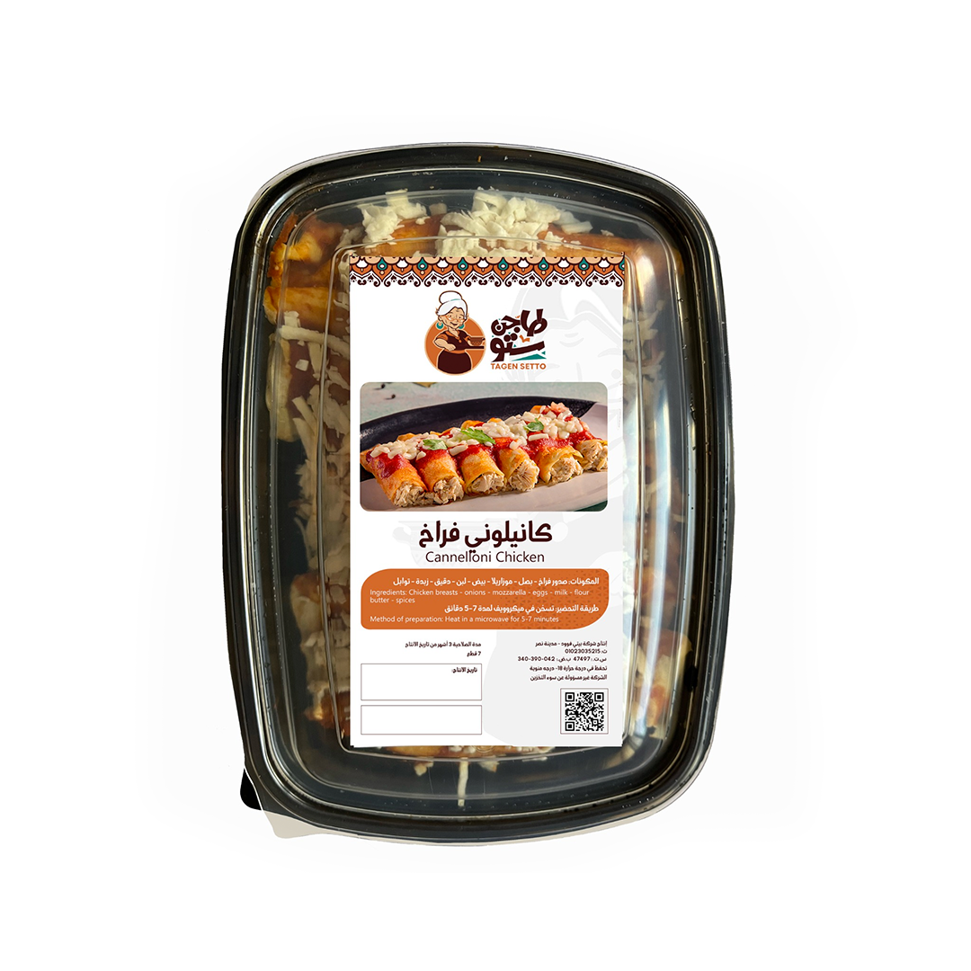 Cannelloni Chicken - كانيلوني بالفراخ