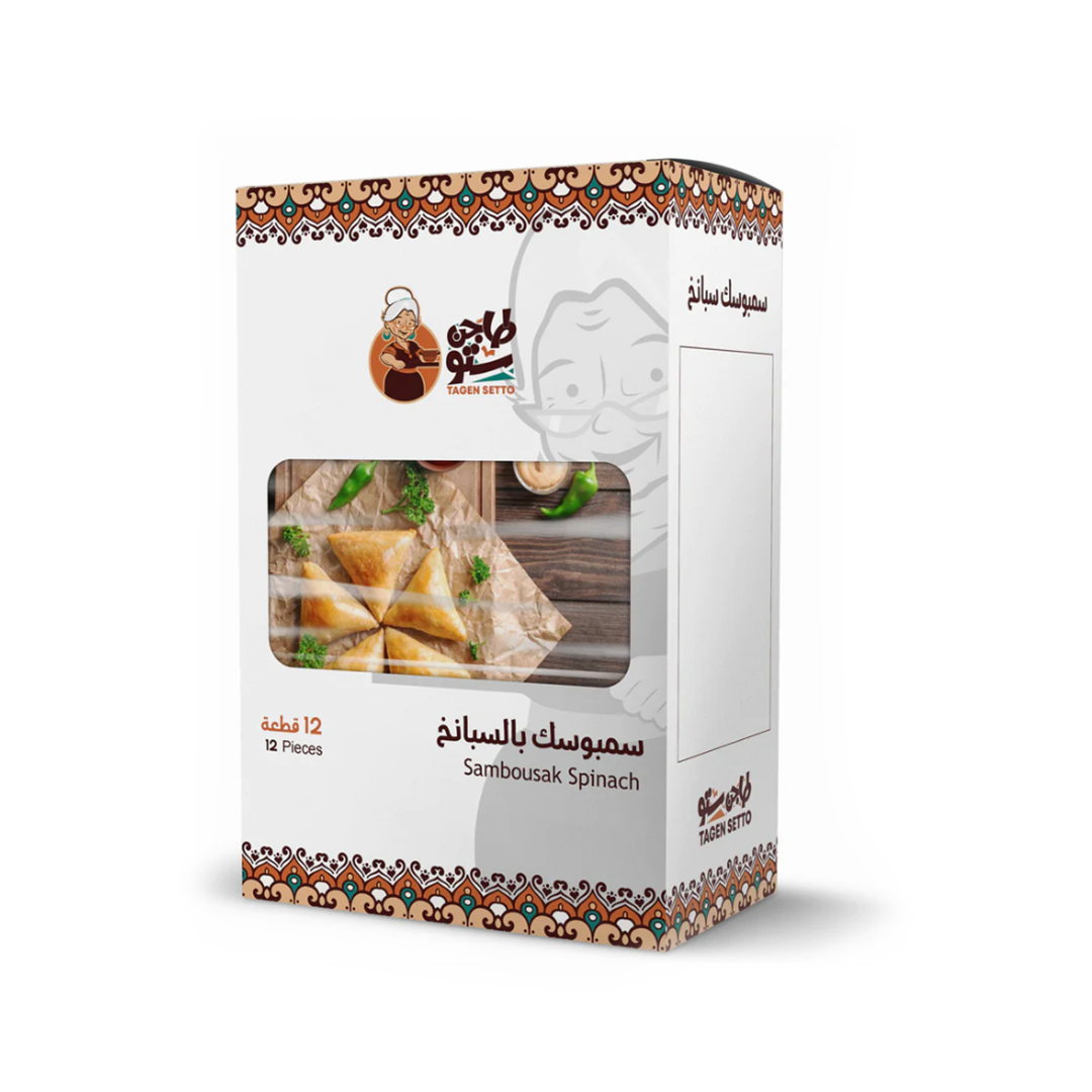 Sambousak Spinach - سمبوسك بالسبانخ