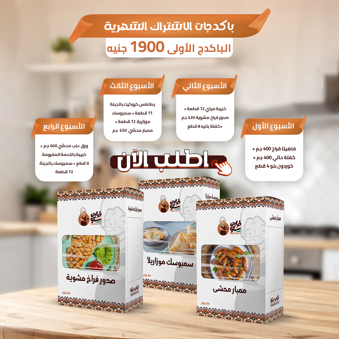 Monthly subscription 1900 l.e
