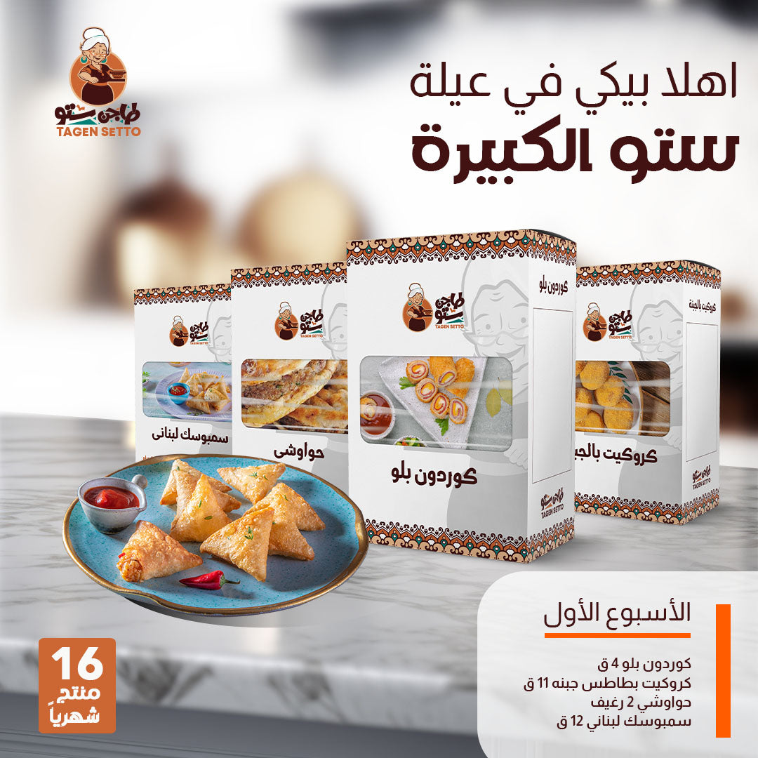 Monthly subscription 1900 l.e