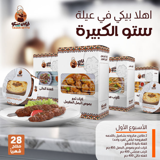 Monthly subscription 3100 l.e