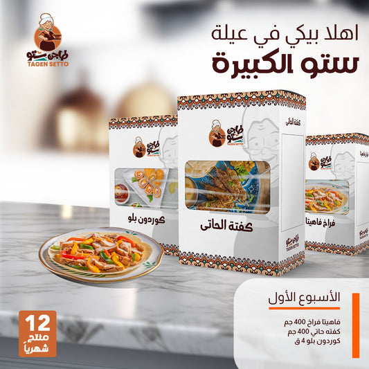 Monthly subscription 1380 l.e