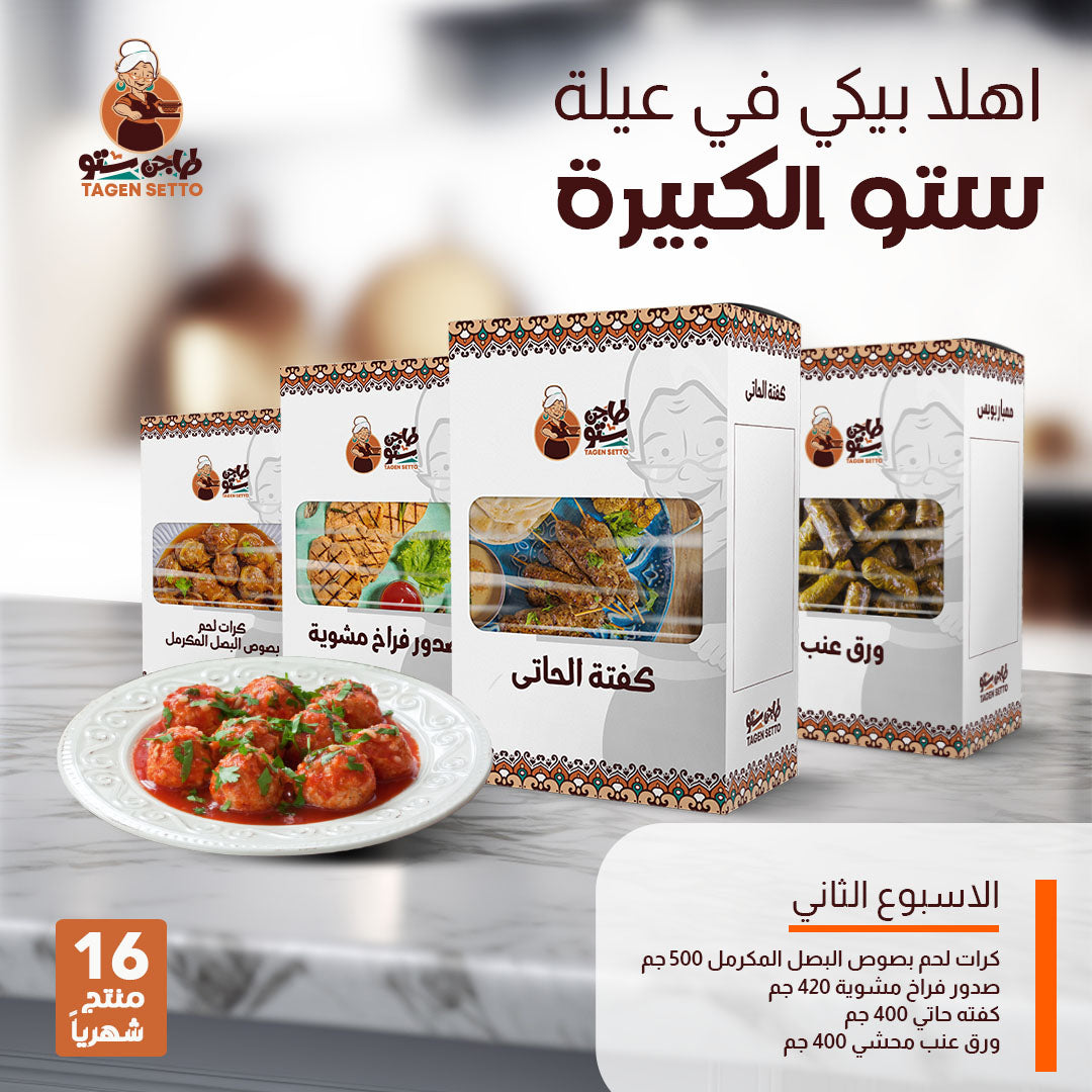 Monthly subscription 1900 l.e