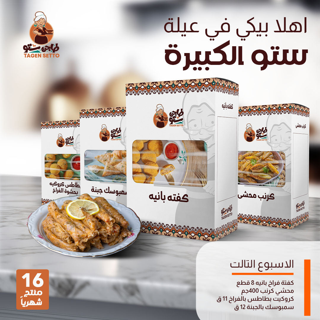 Monthly subscription 1900 l.e