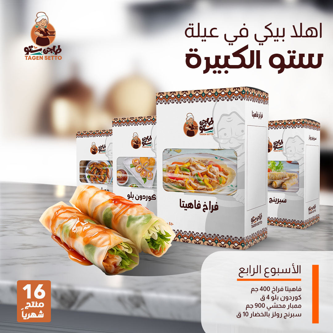 Monthly subscription 1900 l.e