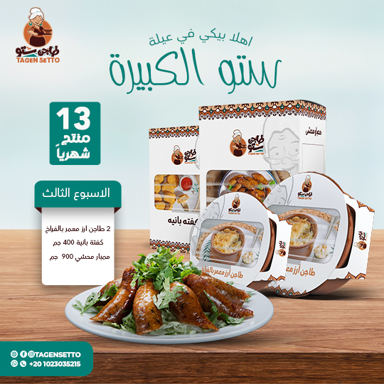 Monthly subscription 1250 l.e