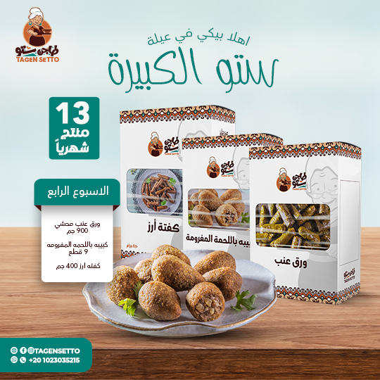 Monthly subscription 1250 l.e