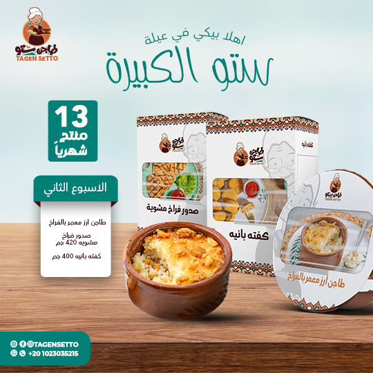 Monthly subscription 1250 l.e