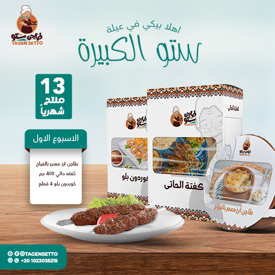 Monthly subscription 1250 l.e