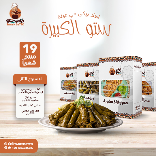 Monthly subscription 1650 l.e