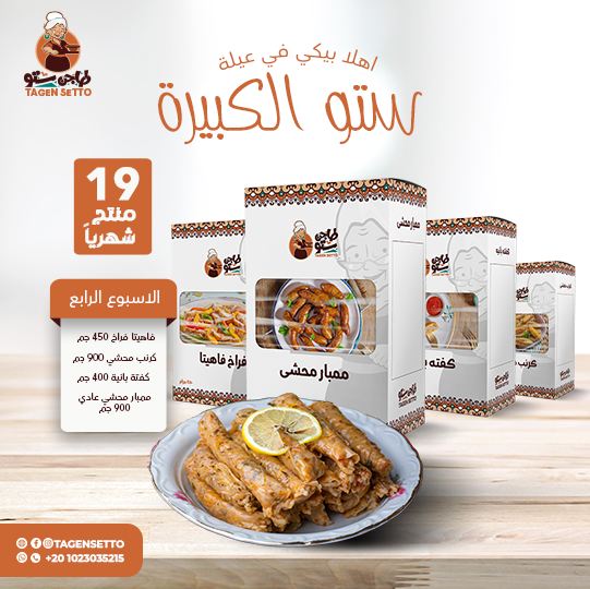 Monthly subscription 1650 l.e