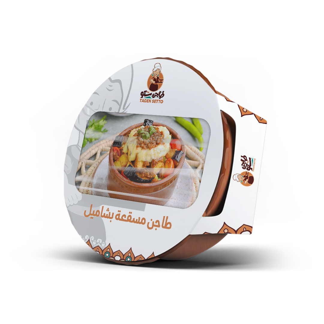 Tajin Mousakka Bachamel with Minced Meat. - طاجن مسقعة باللحمة المفرومة و البشاميل