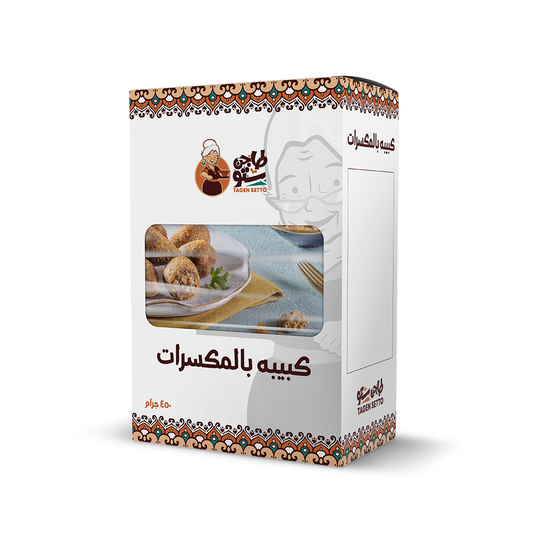 Kobeiba with Minced Meat & Nuts - كبيبه باللحمة المفرومة والمكسرات