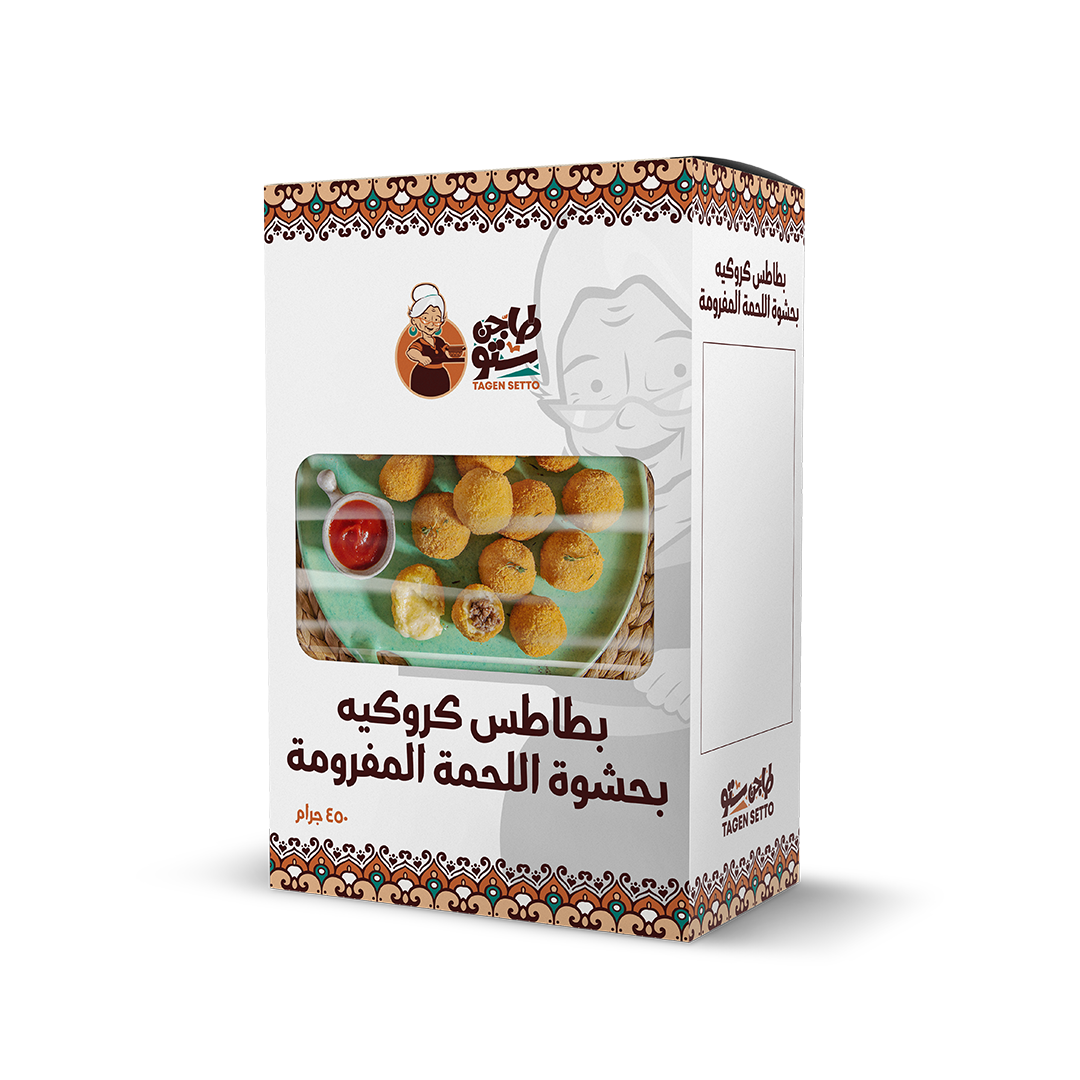Potatoes Croquette with Minced Meat - بطاطس كروكيت باللحمه