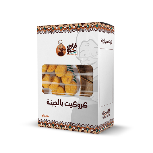 Potatoes Croquette with Cheese - بطاطس كروكيت بالجبنه