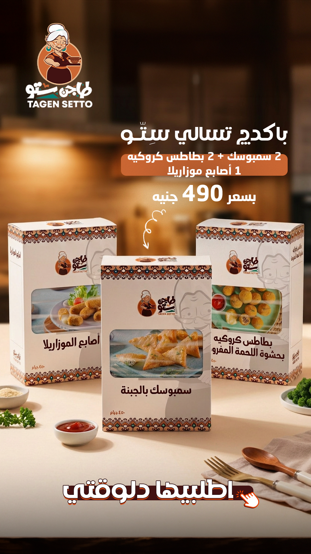 تسالي ستو
