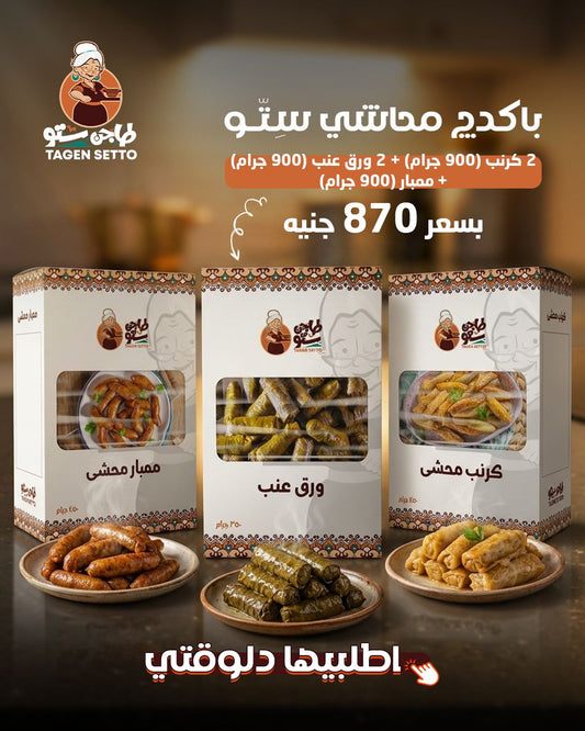 محاشي ستو