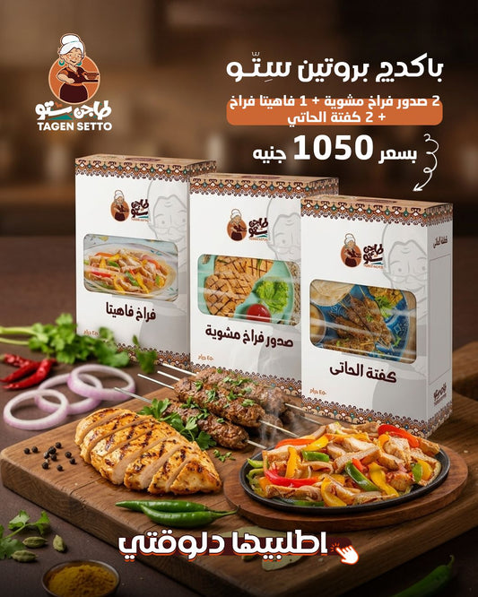 بروتين ستو 1 (دايت)
